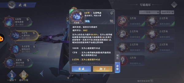 斗罗大陆叶星澜魂技及作用1