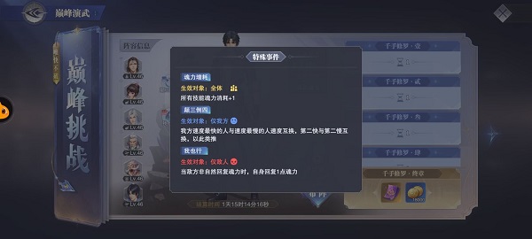 斗罗大陆叶星澜魂技及作用3