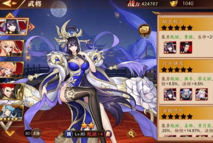 放开那三国3阵容可以混搭吗1