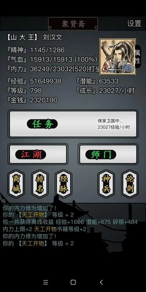 放置江湖怎么得装备1