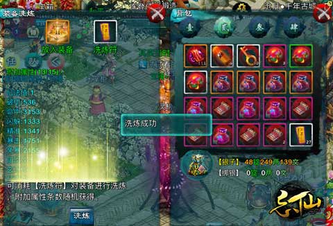 忘仙洗练符怎么得到1