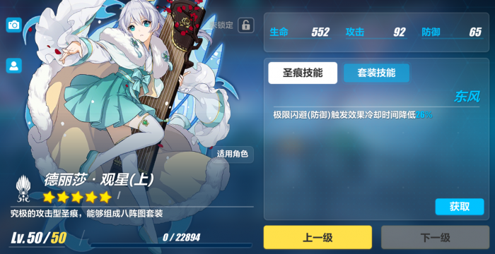 崩坏3德莉莎暴食圣痕怎么获得1