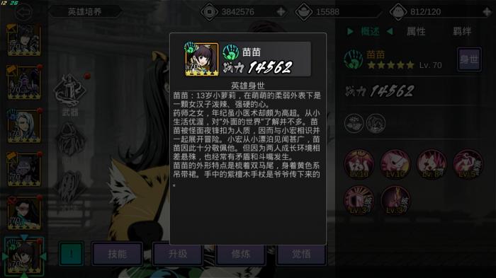 影之刃2苗苗怎么玩2