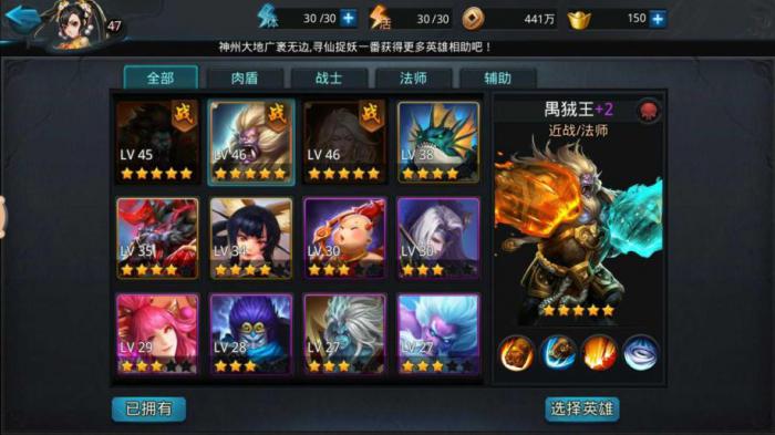 乱斗西游怎么拿五星_乱斗西游腾讯版