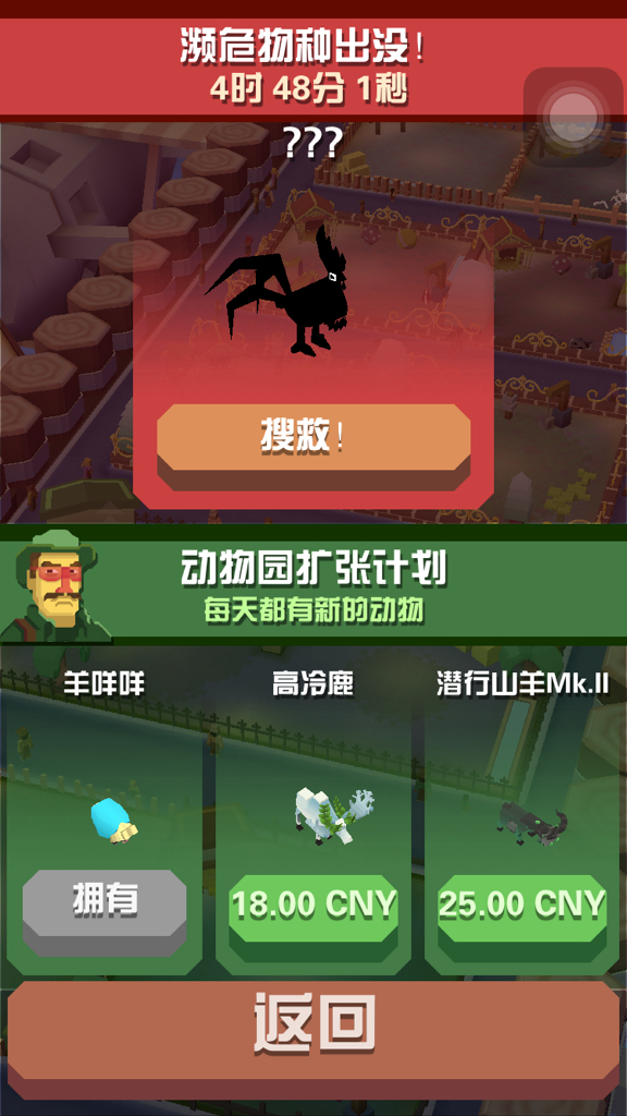 疯狂动物园全部隐藏动物召唤方法_疯狂动物园如何触发隐藏动物?