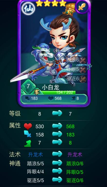 迷你西游新手怎么升级3