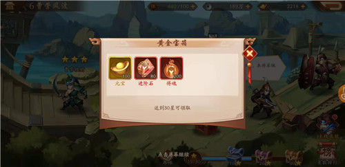 少年三国志2勇气值任务怎么做2