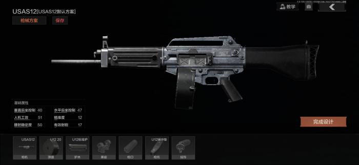 暗区突围有什么枪最厉害3