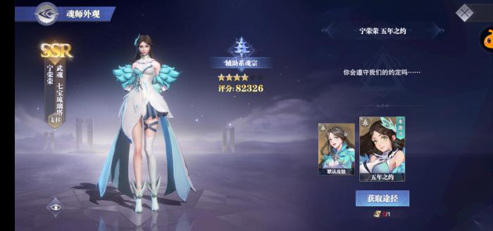 斗罗大陆怎么让红石突破紫色1