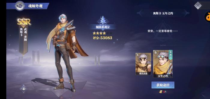 斗罗大陆怎么让红石突破紫色3