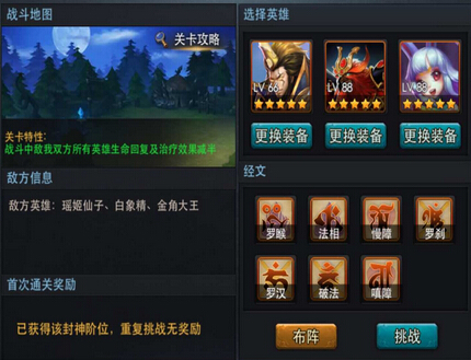 乱斗西游白象精天赋怎么加点2