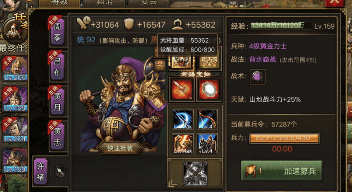 攻城掠地觉醒许褚是什么技能_攻城掠地诸葛亮多少级觉醒 攻城掠地觉醒许褚是什么技能_攻城掠地诸葛亮多少级觉醒