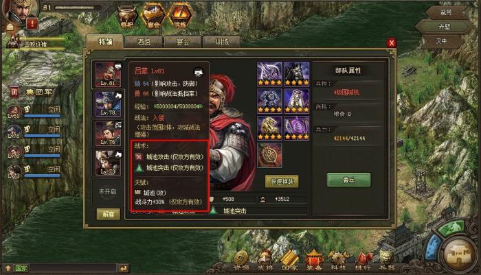 攻城掠地怎么让兵到10万血1