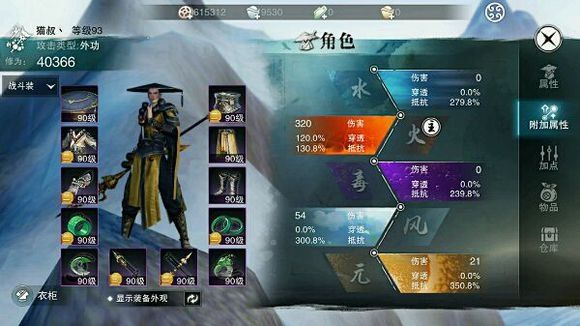 楚留香新手适合玩什么职业1