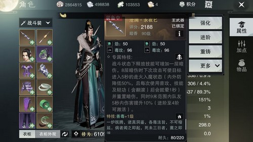 楚留香新手适合玩什么职业3