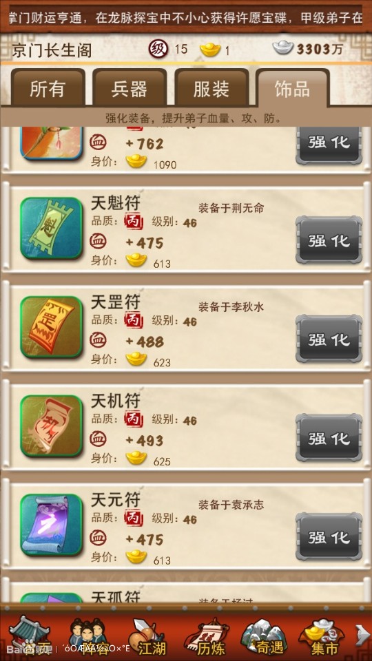 大掌门打狗棍有什么用3