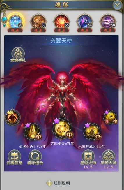 斗罗大陆手游剑骨怎么合体2