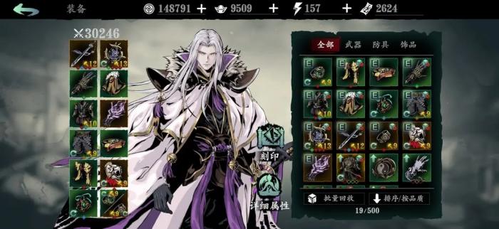 影之刃轻羽精研什么技能3