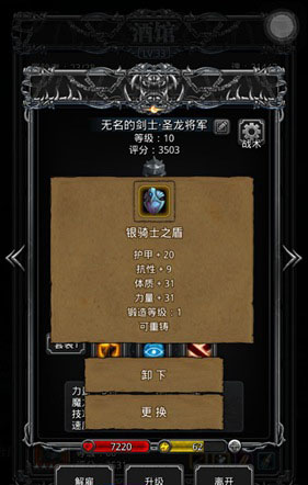 地下城堡2放逐者训练营攻略1