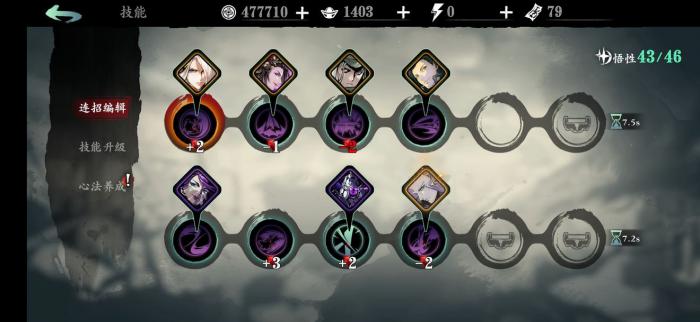 影之刃3绝影怎么打栖龙居2