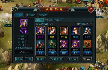 帝王三国将军怎么弄1