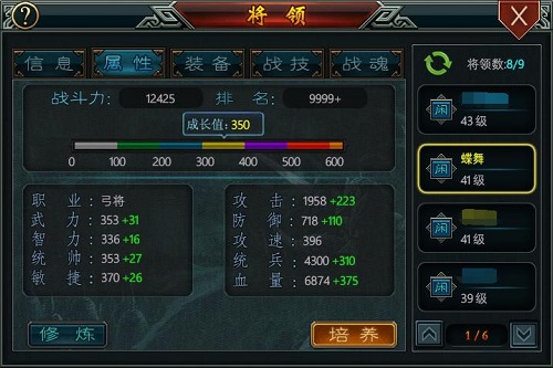 帝王三国将军怎么弄2