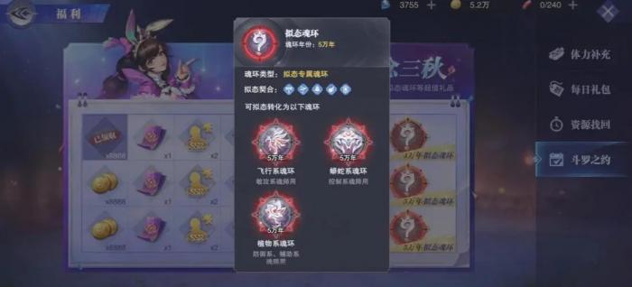 斗罗大陆手游什么阵容好点3