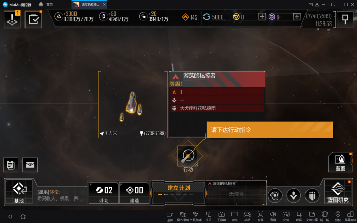 无尽的拉格朗日拆解器在哪3