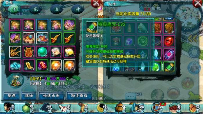 忘仙法宝任务怎么卡2