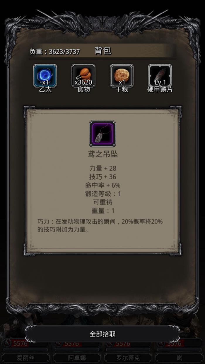 地下城堡2裂隙21层攻略1