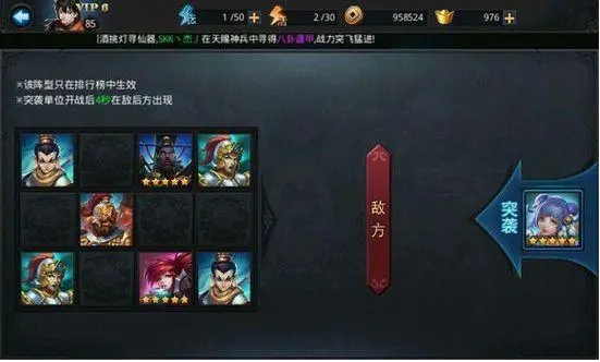 乱斗西游怎么获取齐眉棒3