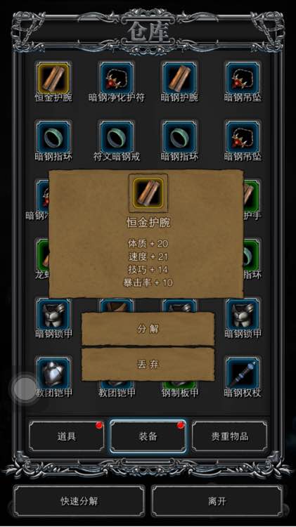 地下城堡2怎么升级秘银上限2