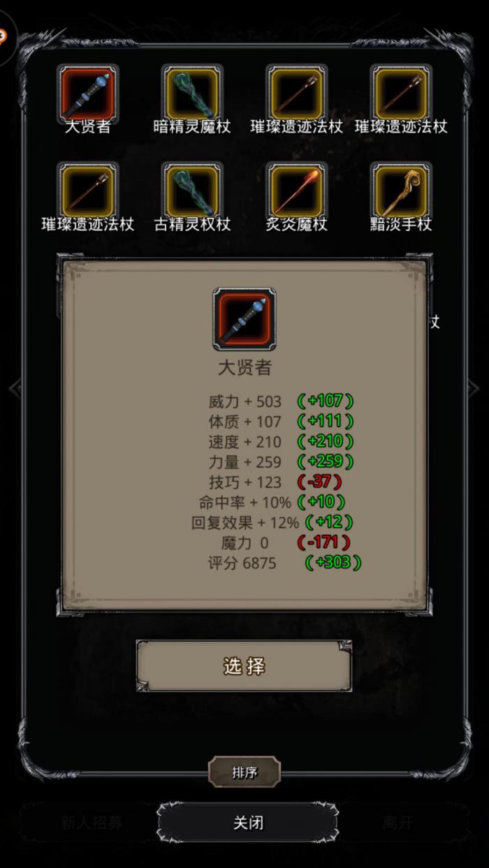 地下城堡2红装分解得到什么2