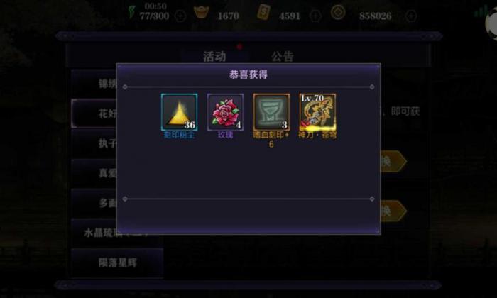 影之刃3中械城任务怎么开启1