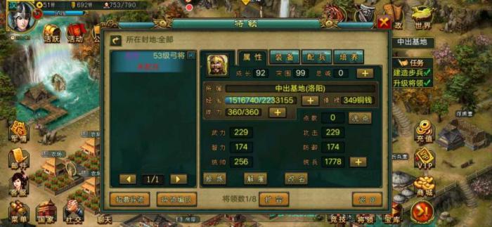 帝王三国六部玩法是什么2