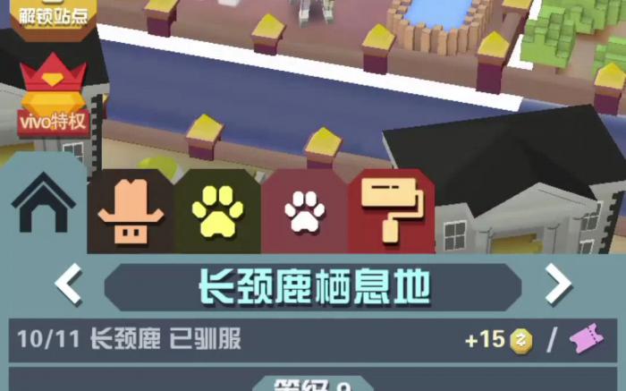 疯狂动物园隐藏动物有什么捕捉方法2