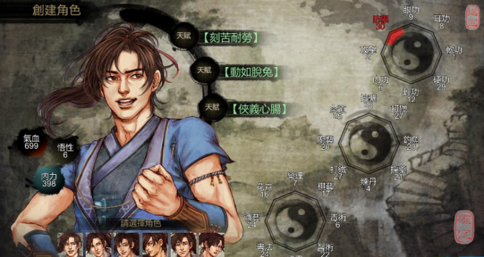 侠客风云传前传怎么遗忘技能_侠客风云传安卓移植版