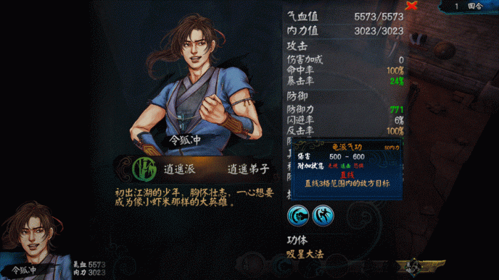 侠客风云传前传怎么遗忘技能3