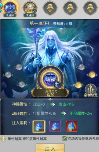 斗罗大陆手游后期武魂阵容怎么搭配_斗罗大陆中后期武魂搭配