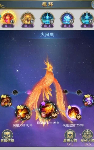 斗罗大陆魂环属性怎么转移1