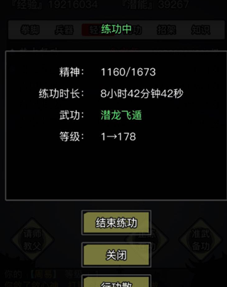 放置江湖五行遁法怎么获得2