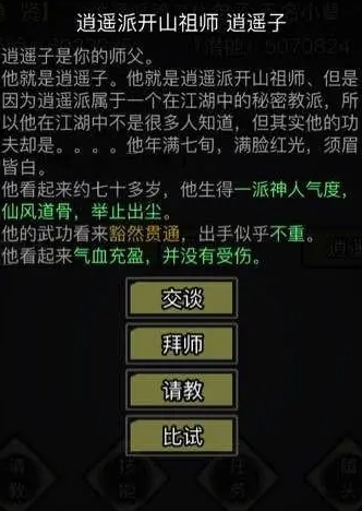 放置江湖五行遁法怎么获得3