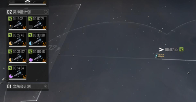 无尽的拉格朗日航行加速用的什么1