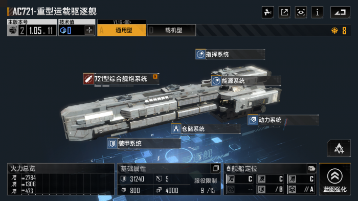 无尽的拉格朗日航行加速用的什么3