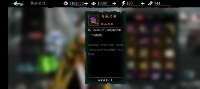 影之刃3戒指怎么戴两个3