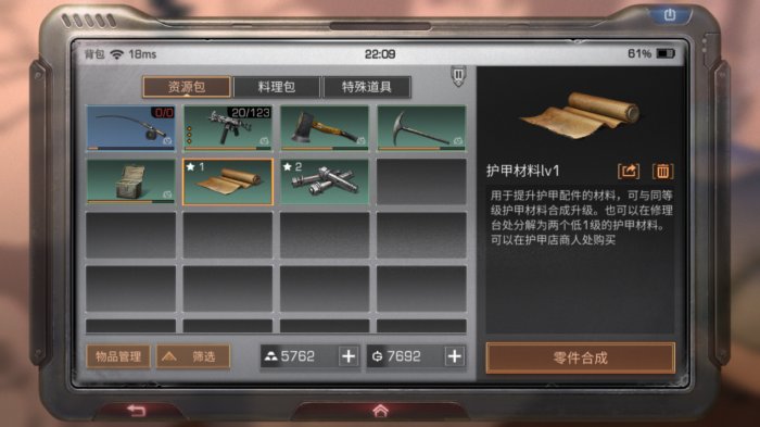 明日之后武器店做机械材料放什么_明日之后武器店做机械材料原料