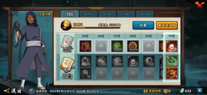 火影忍者手游哪些忍法帖忍者值得入手2