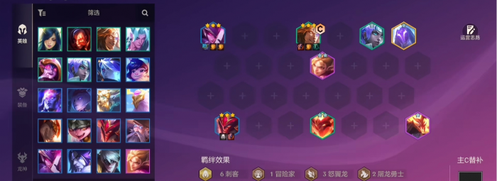 金铲铲之战巨龙之巢凯隐怎么玩2