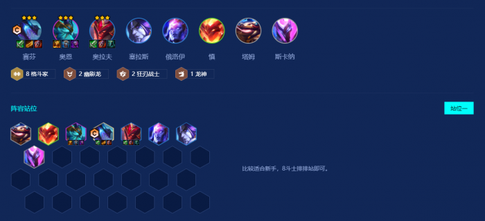 金铲铲之战巨龙之巢上分玩什么阵容_金铲铲巨龙之巢棋盘 金铲铲之战巨龙之巢上分玩什么阵容_金铲铲巨龙之巢棋盘