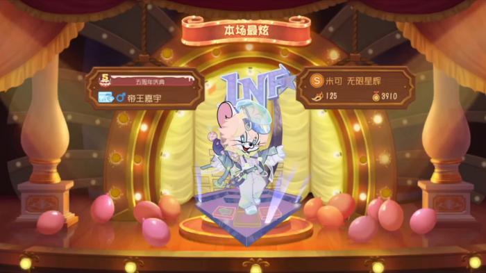 猫和老鼠手游米可怎么玩1